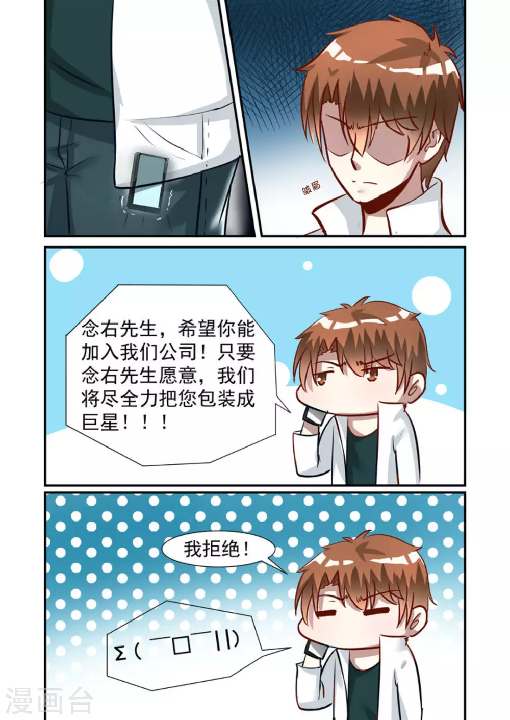 第34话4