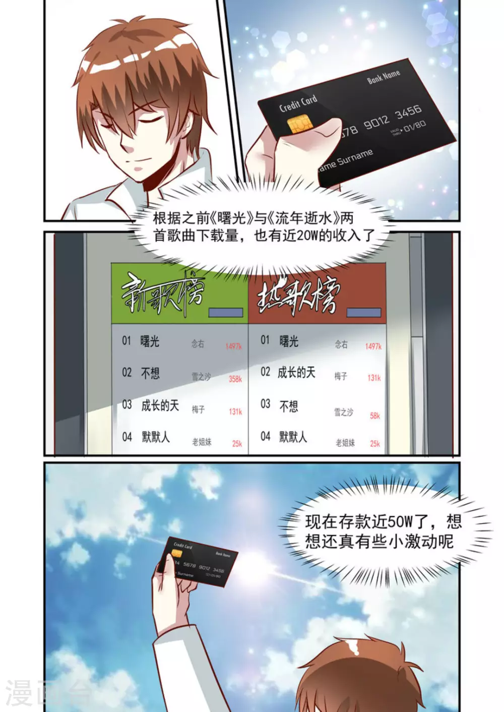 第34话3