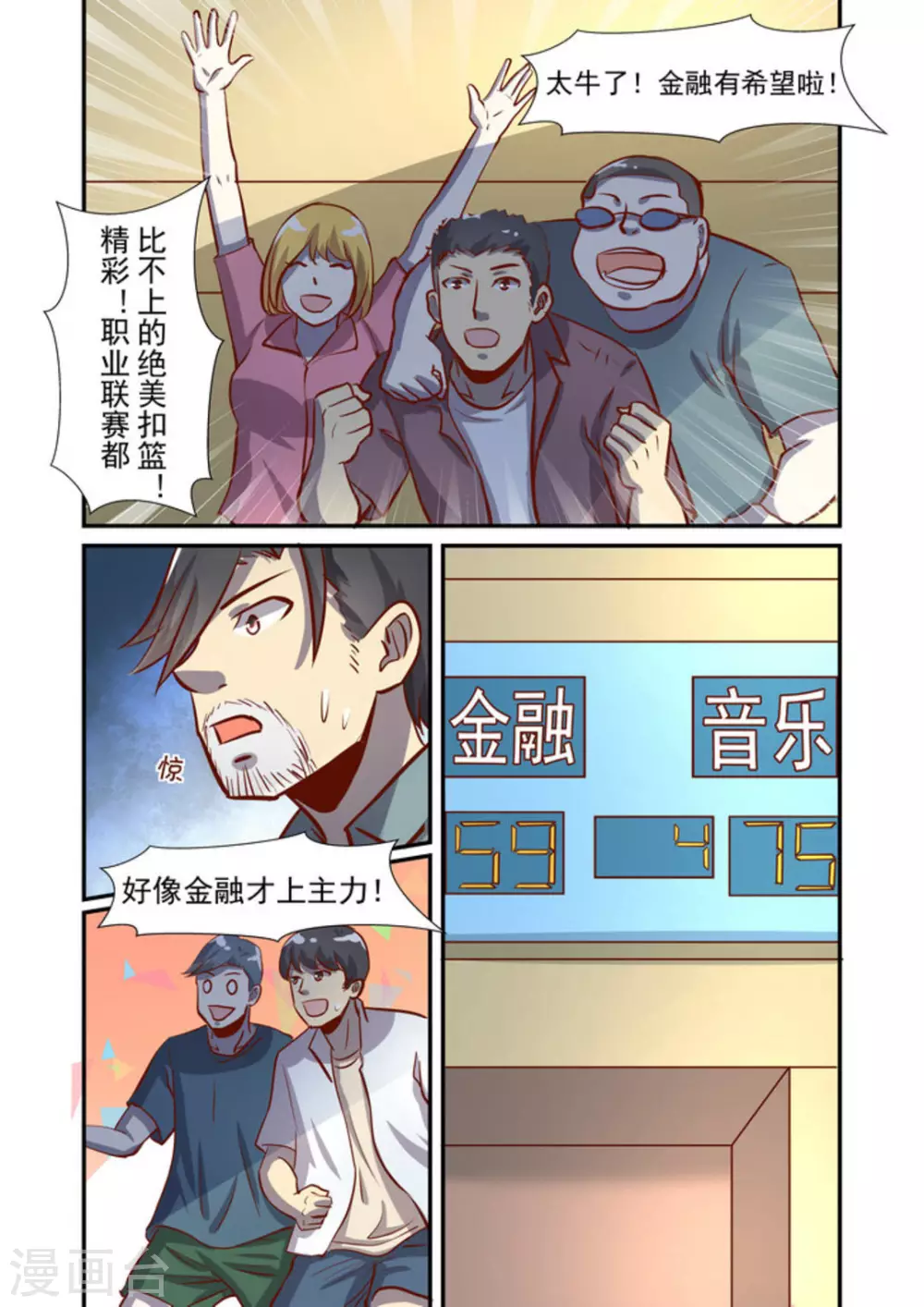 第51话7