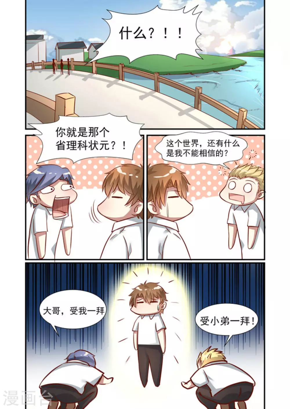 第25话10