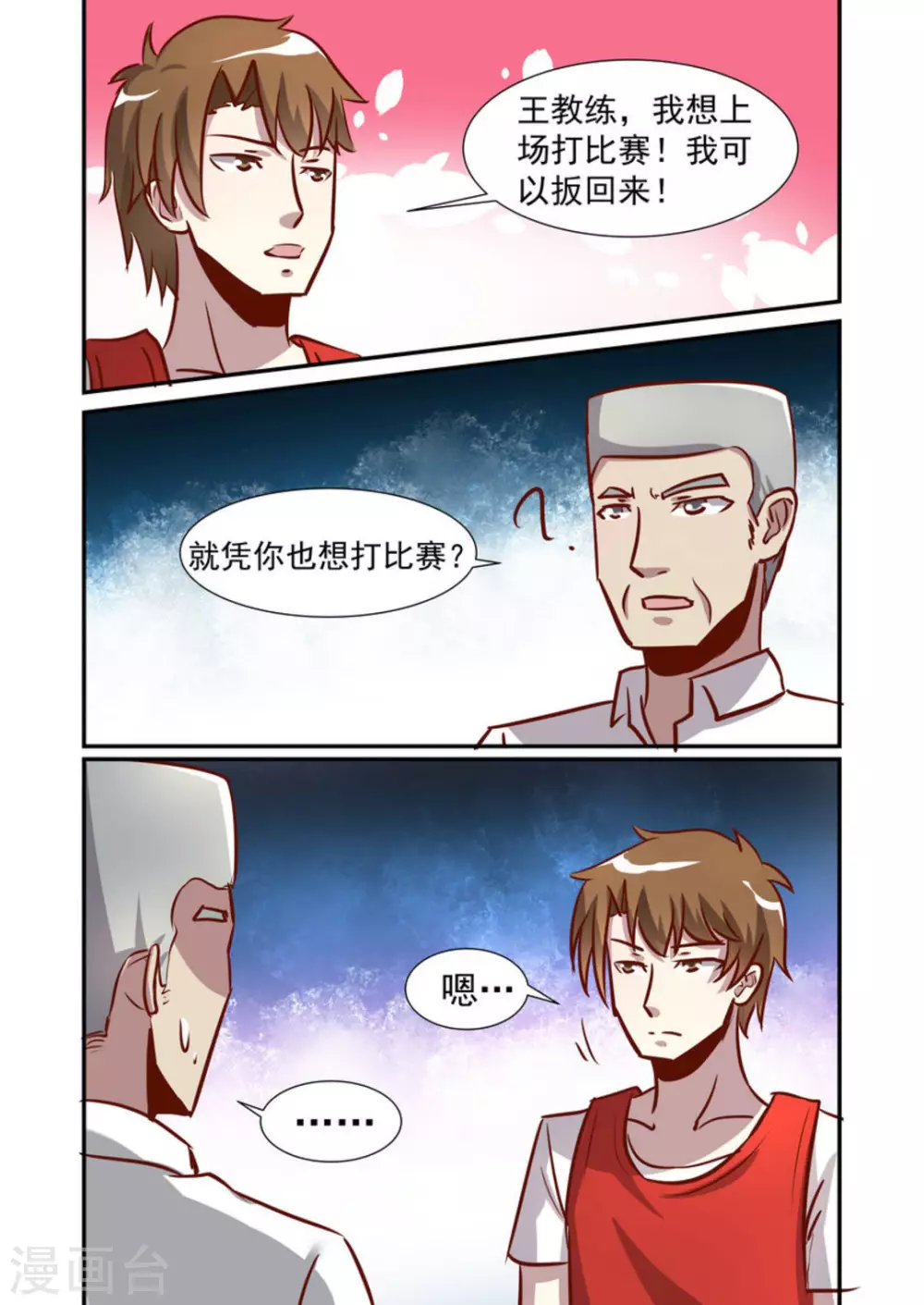 第50话9