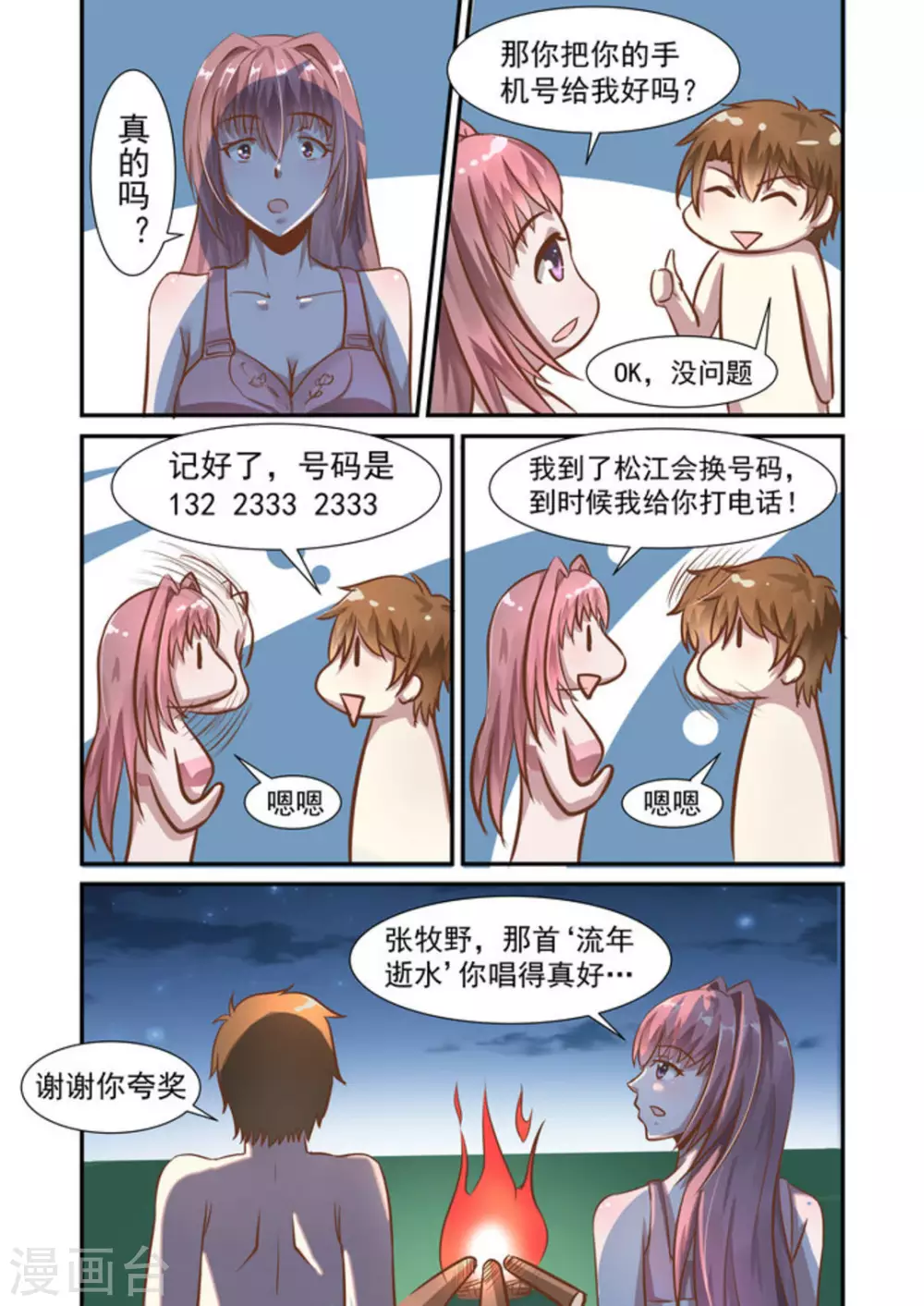 第16话10