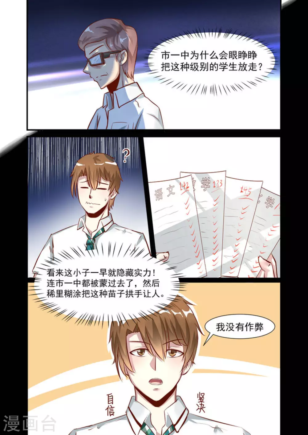第24话3