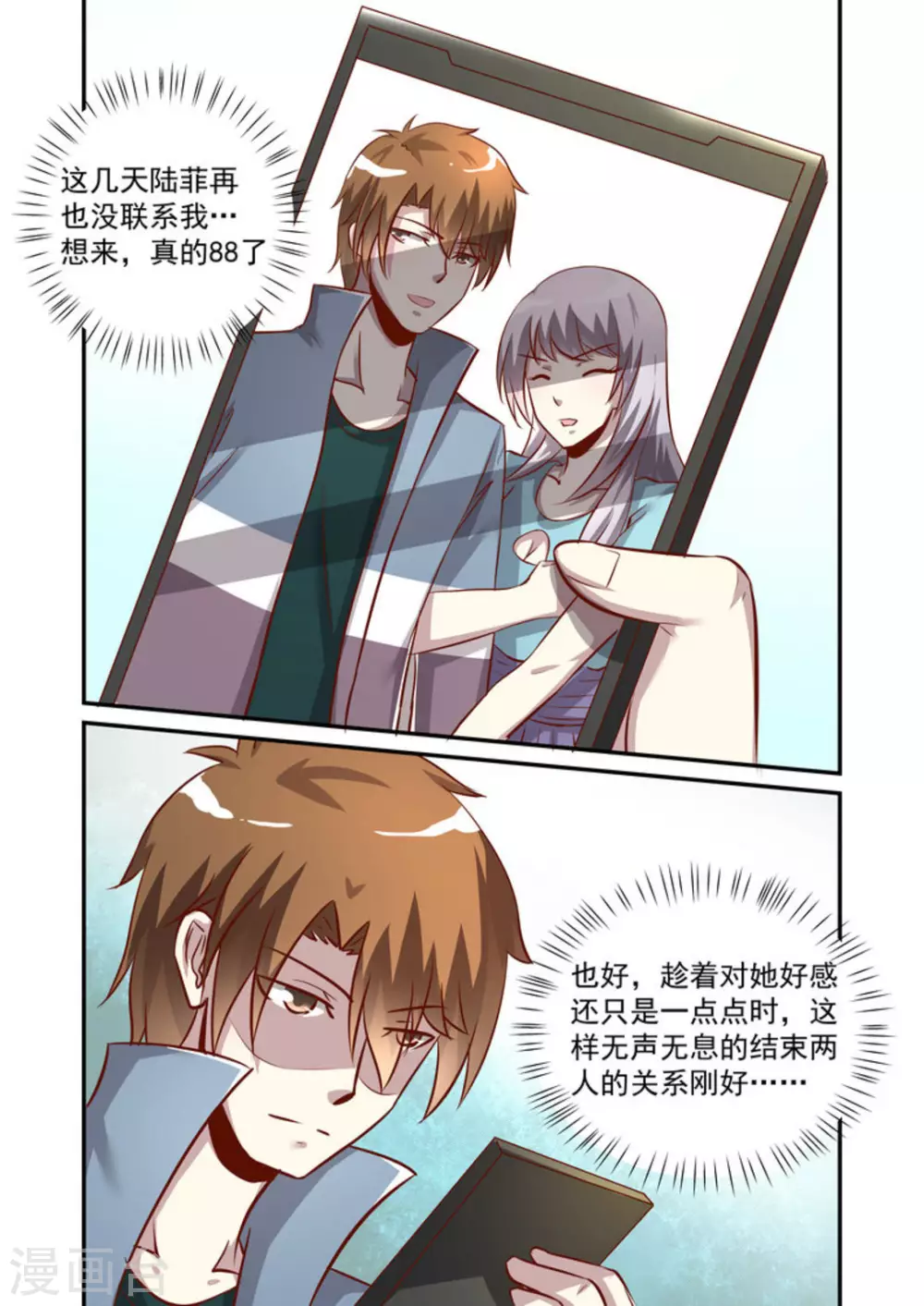 第58话12