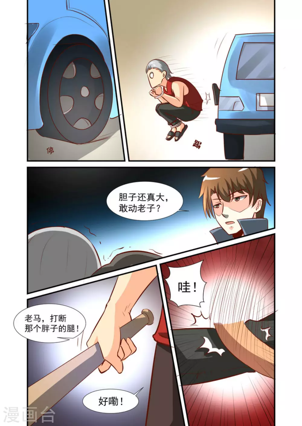 第56话9