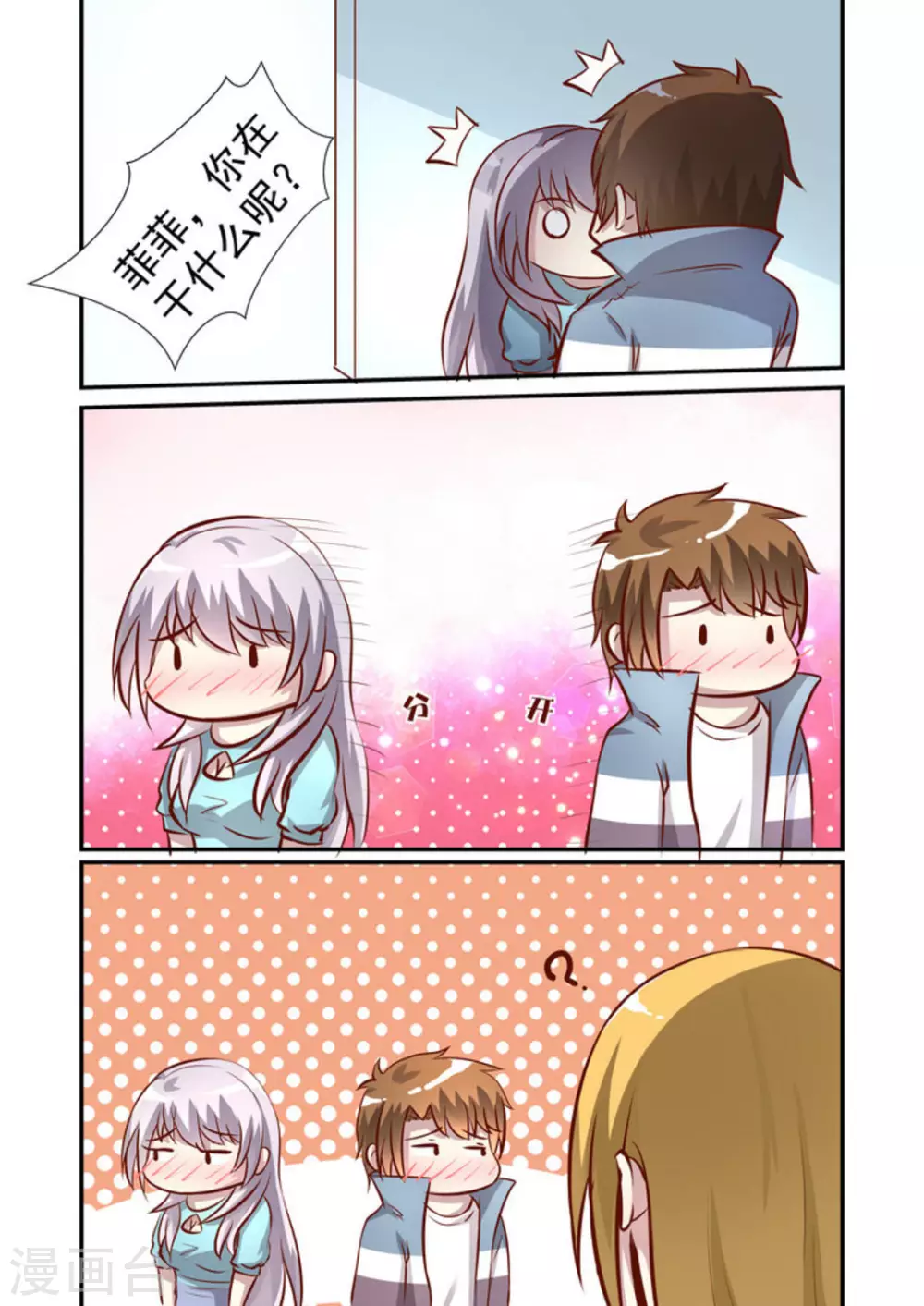 第44话6