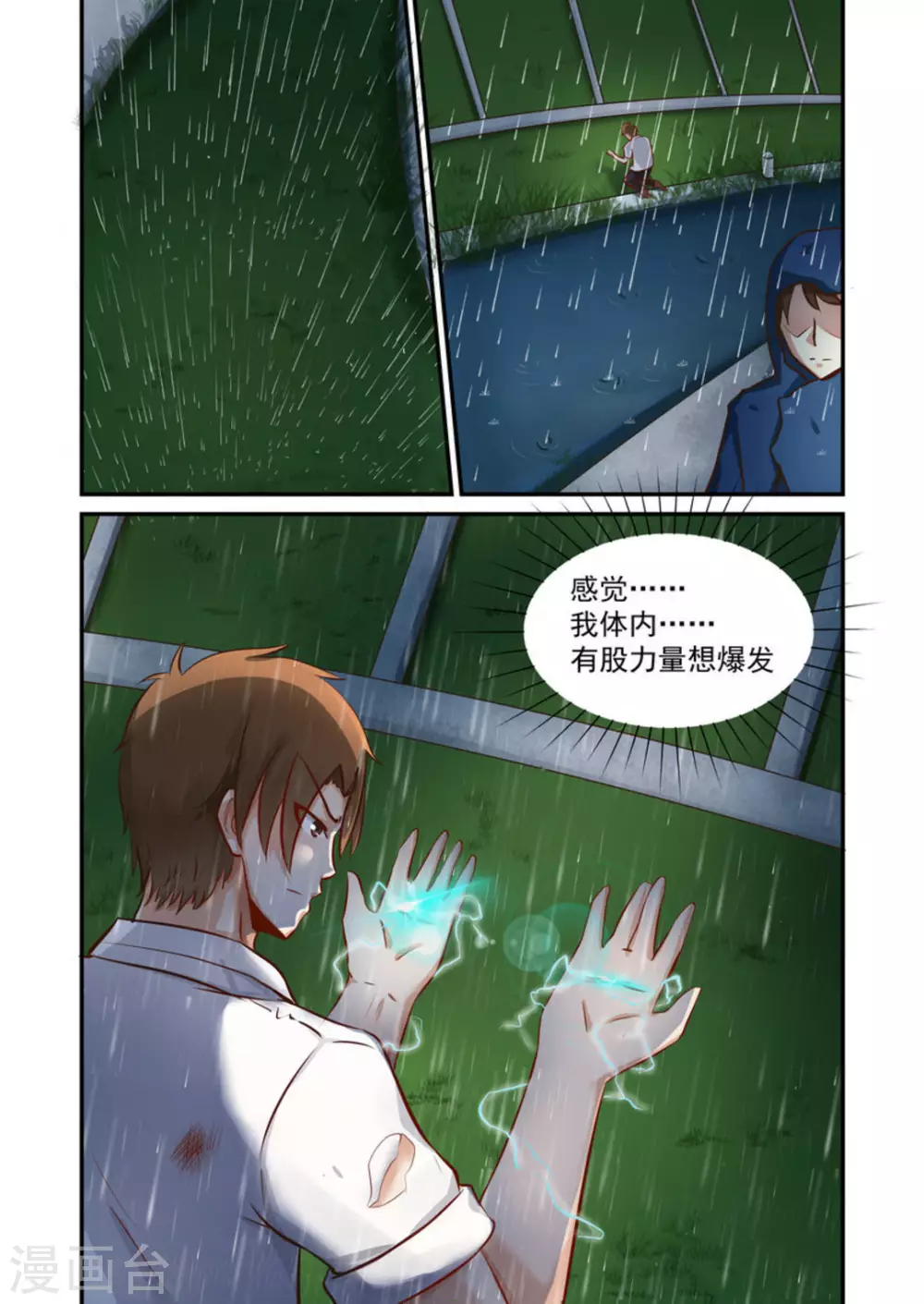 第3话1