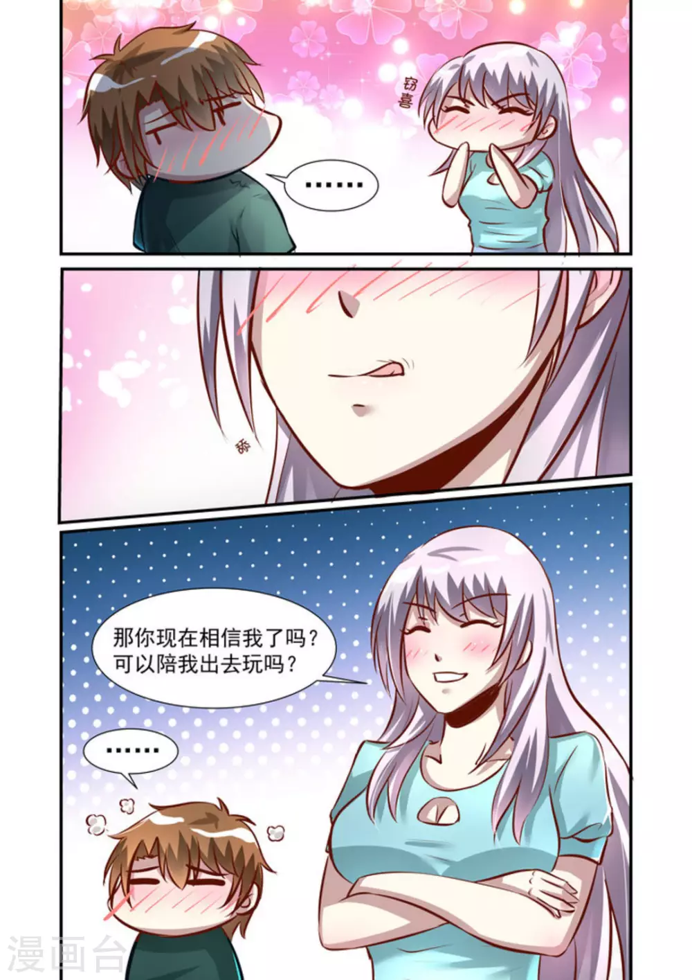 第35话7