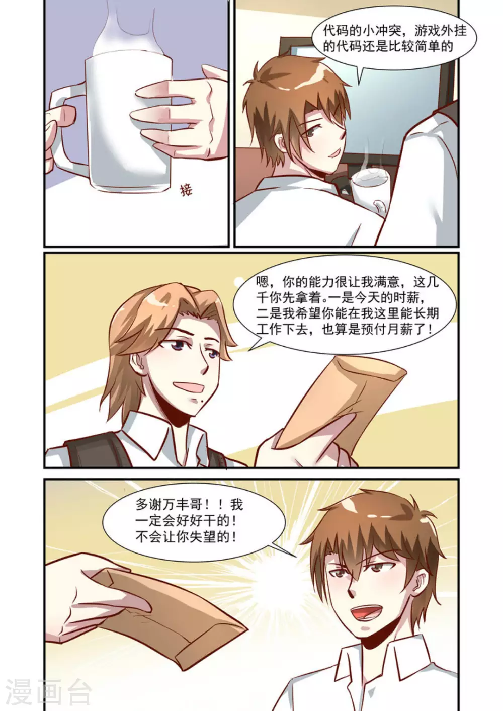 第21话9