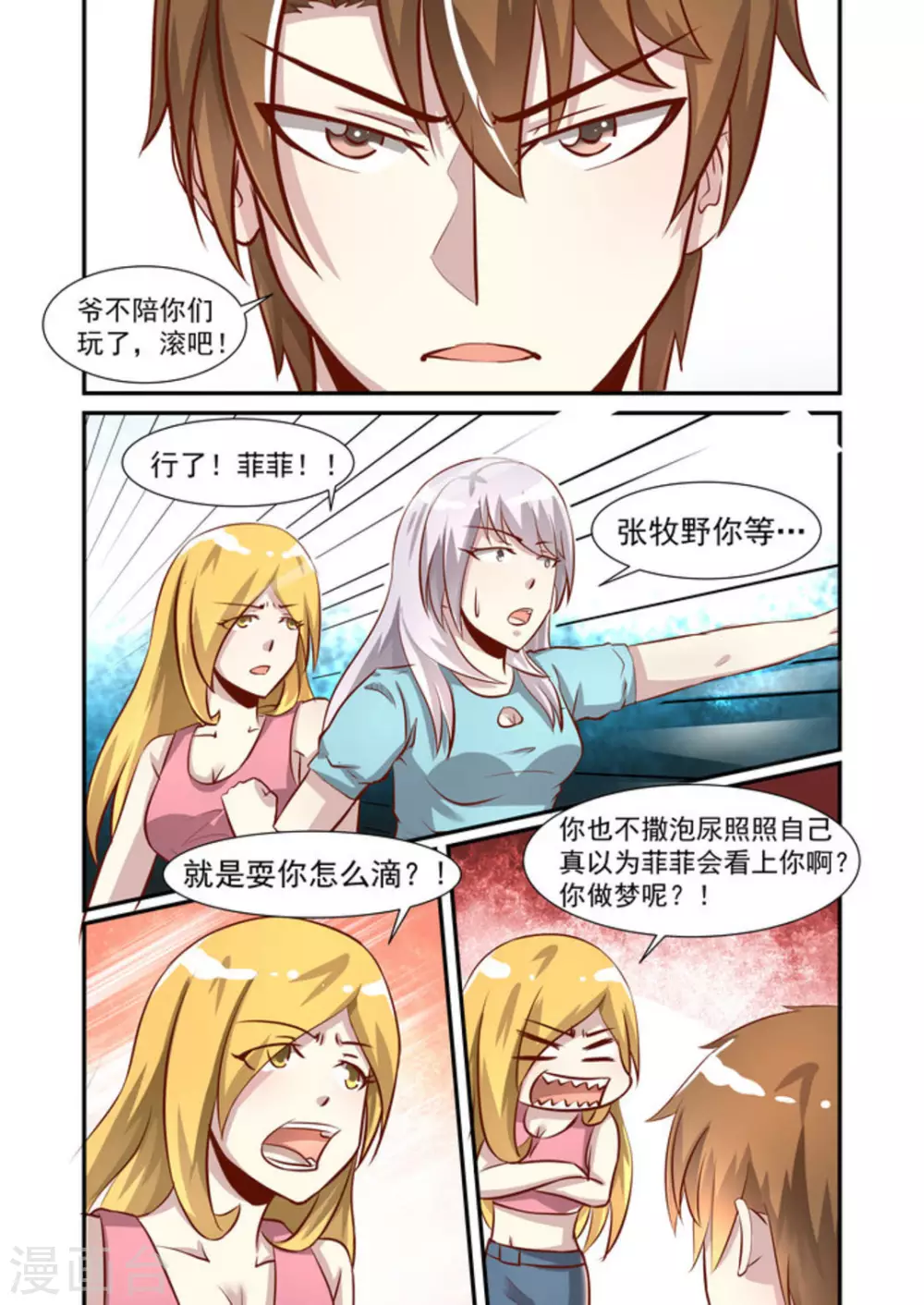 第45话3
