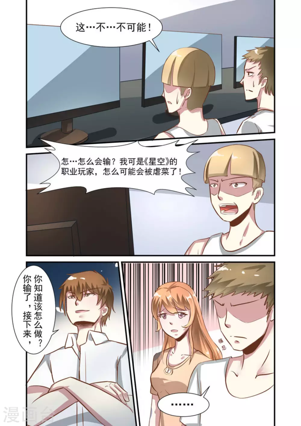 第18话9