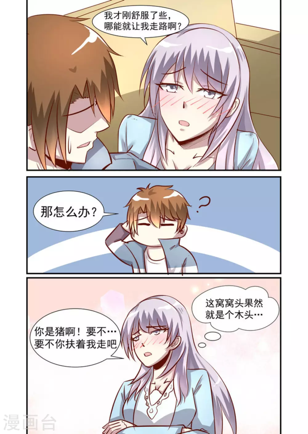 第41话10