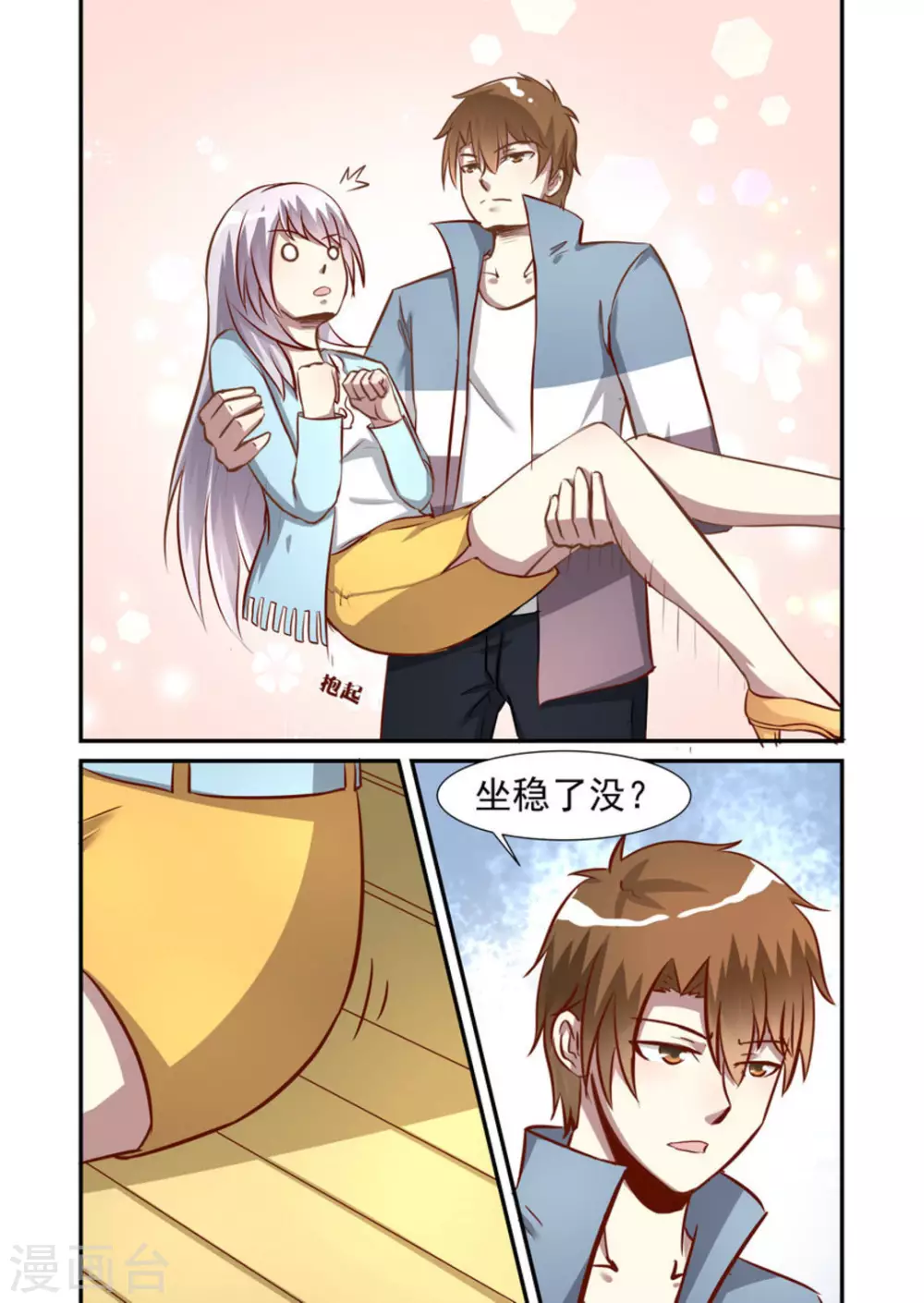第41话4