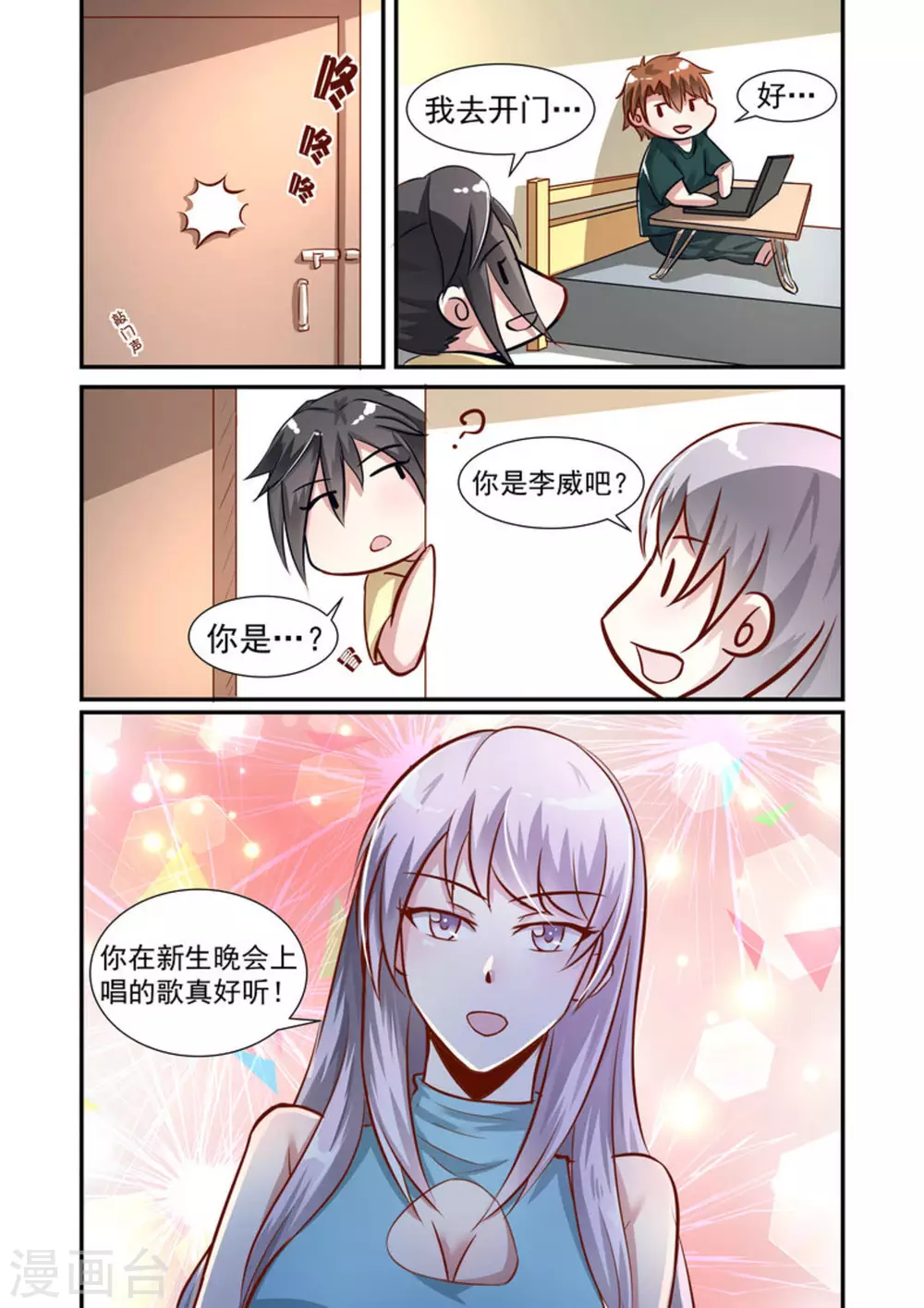 第29话14