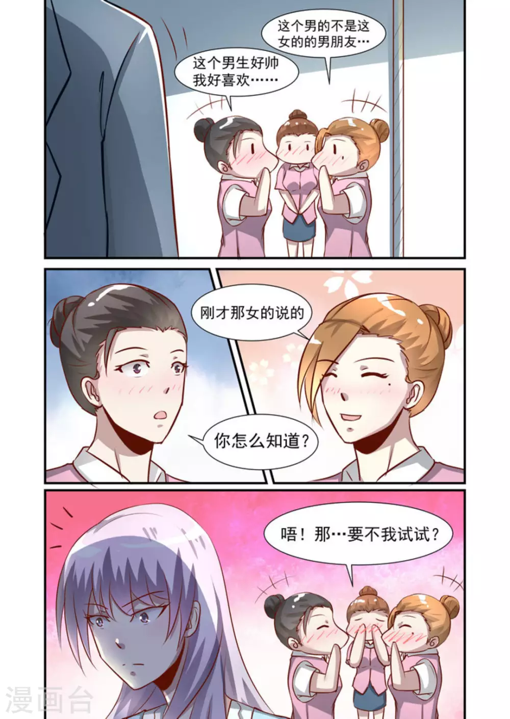 第40话8