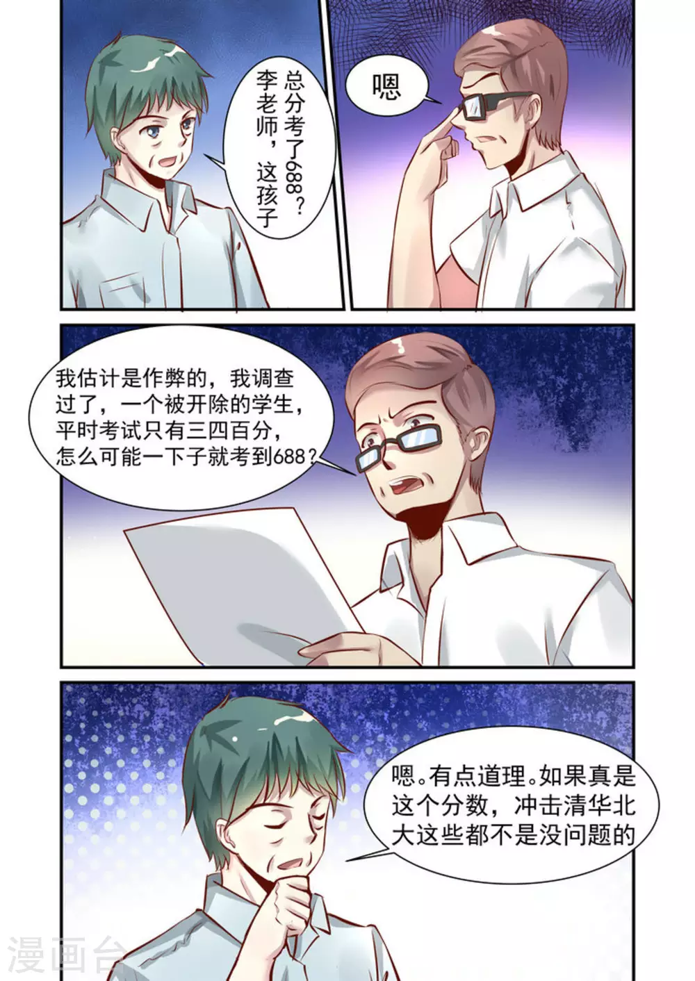 第11话9