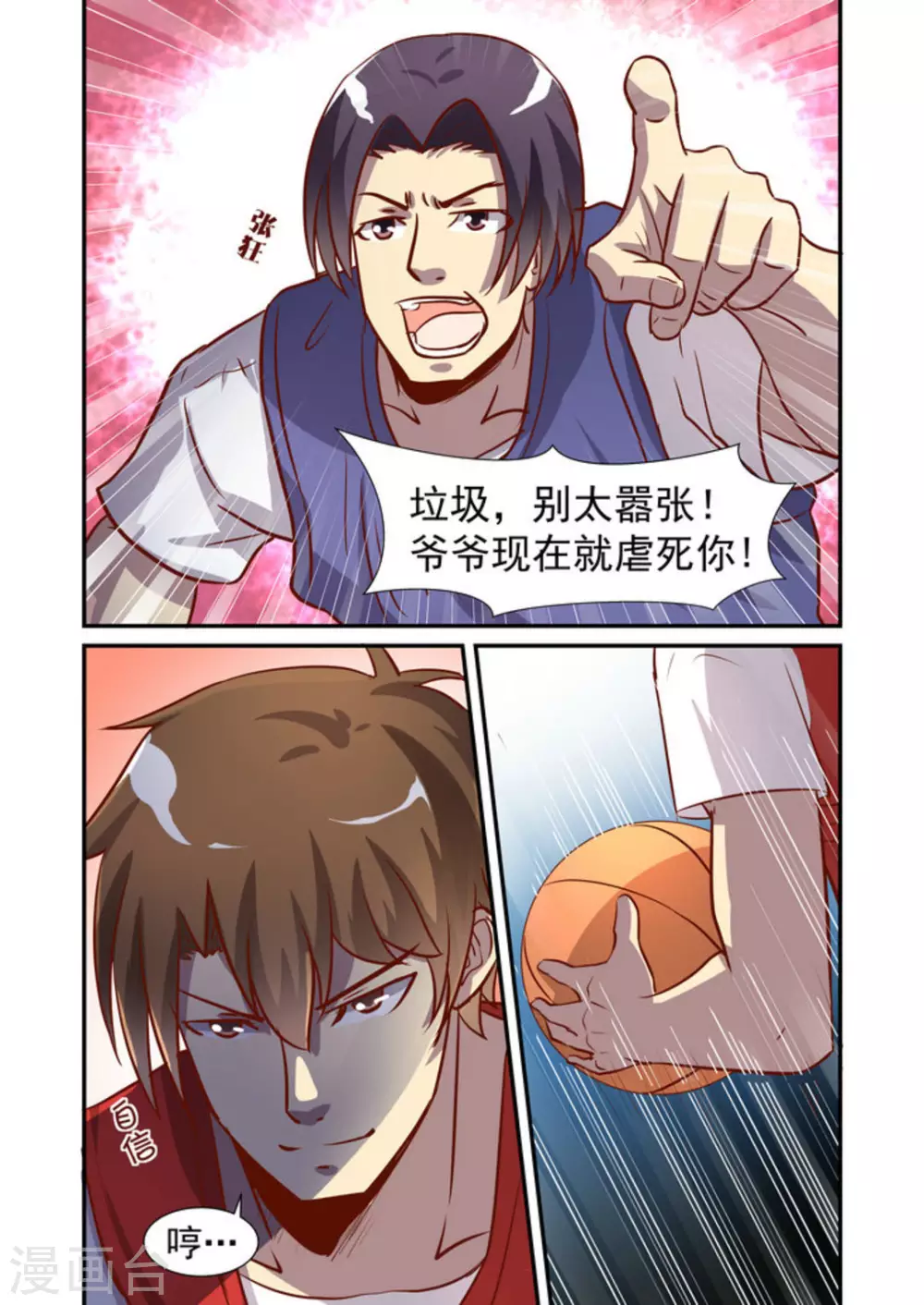 第52话6