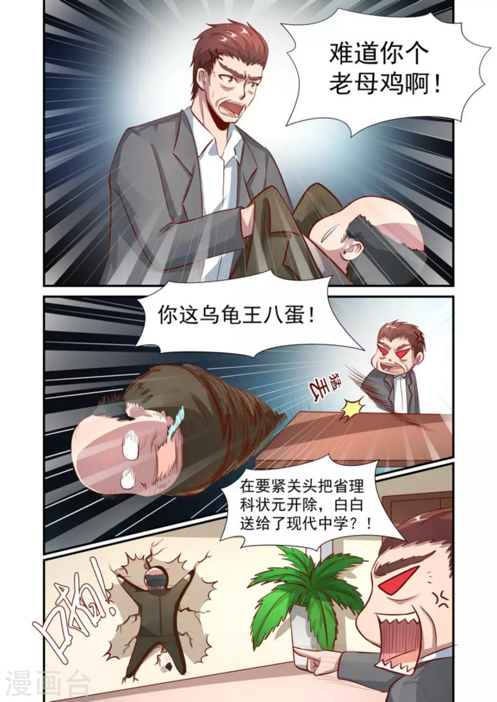 第25话3