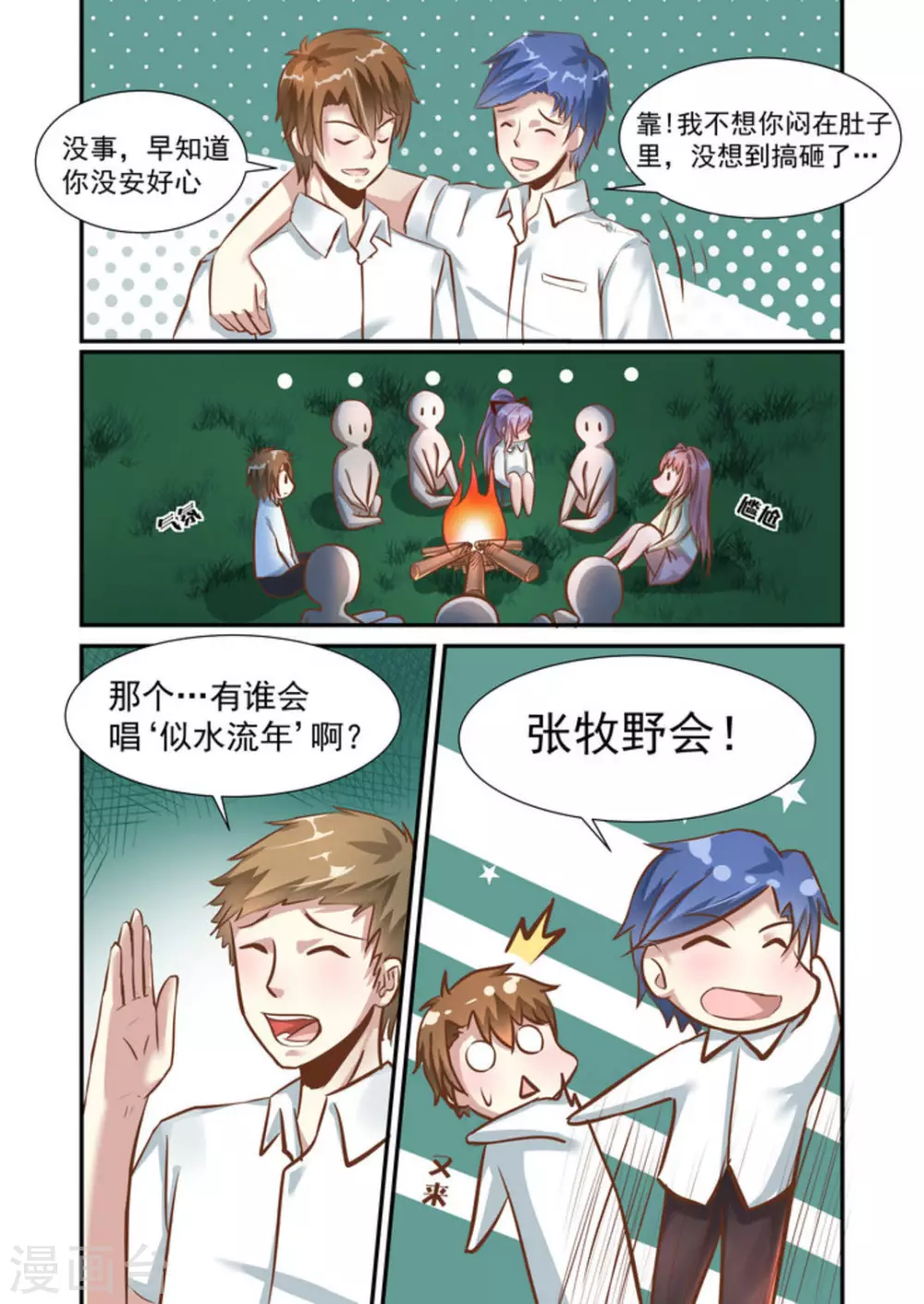 第14话12