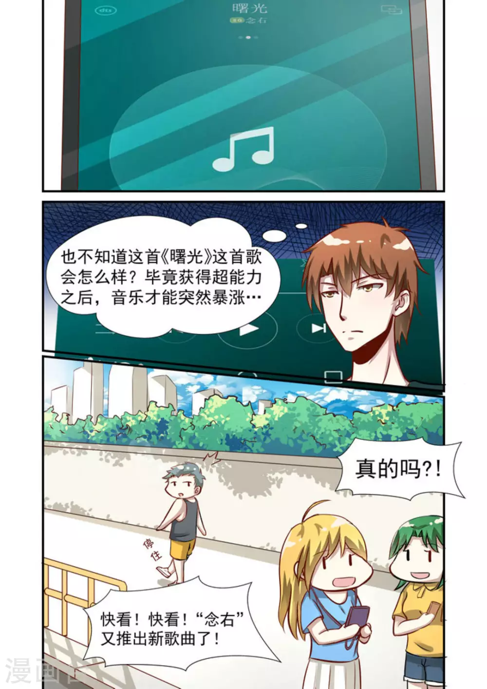 第29话4