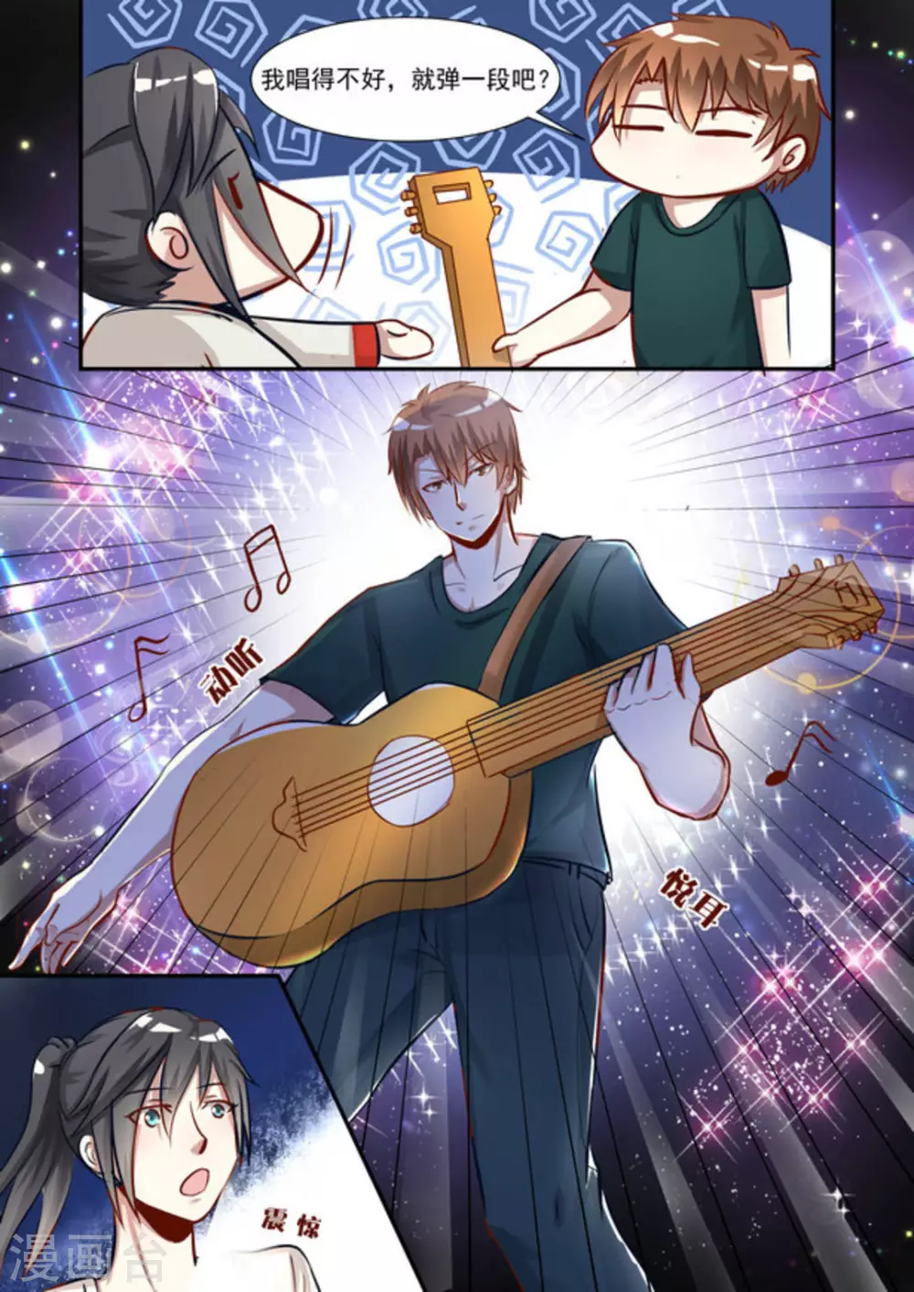 第31话8