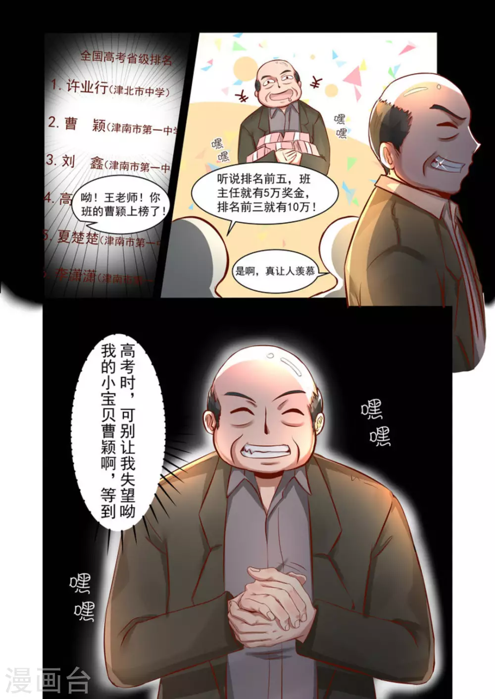 第6话11