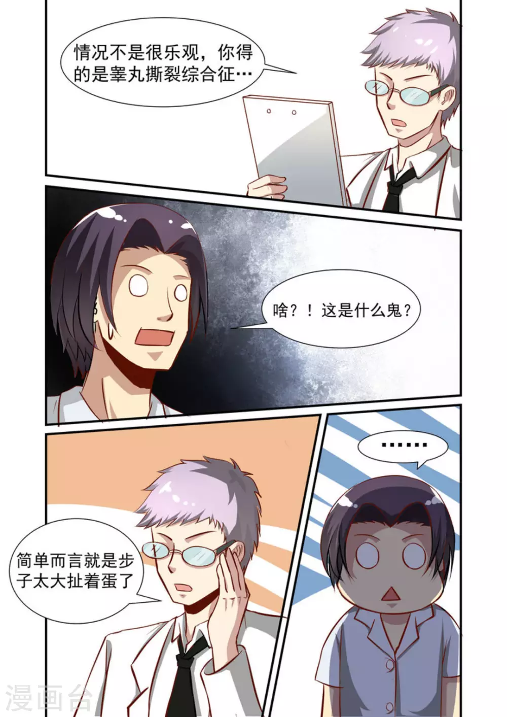 第54话13
