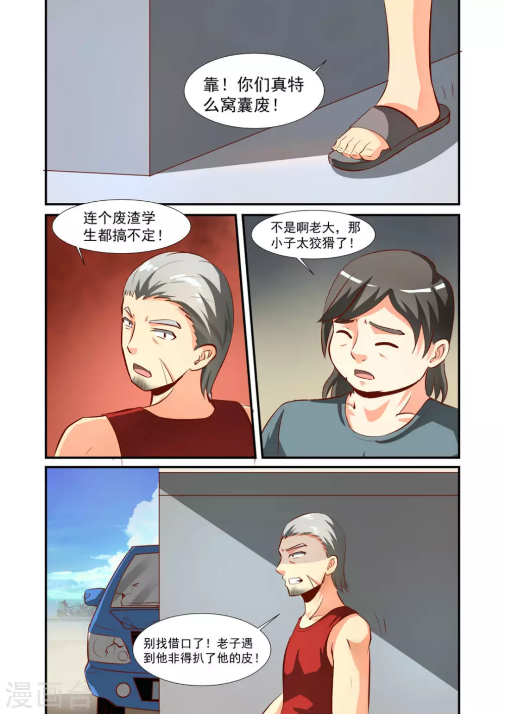 第56话2