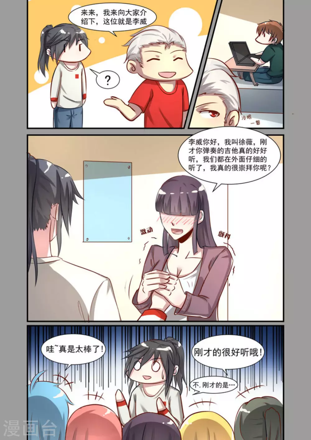 第31话12