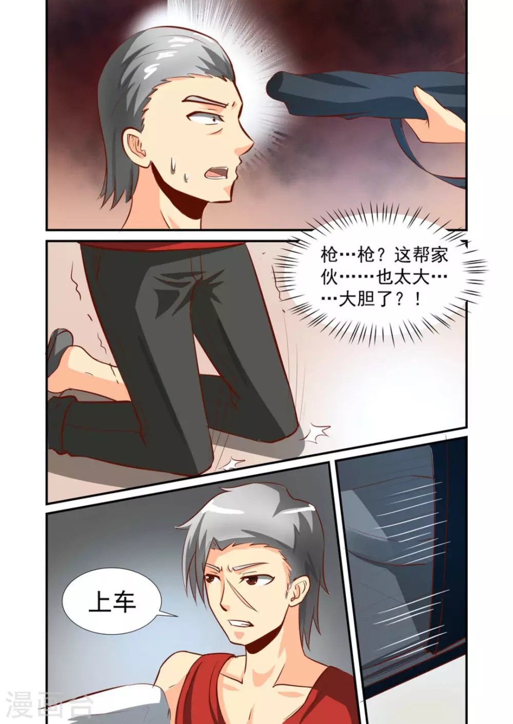 第56话6