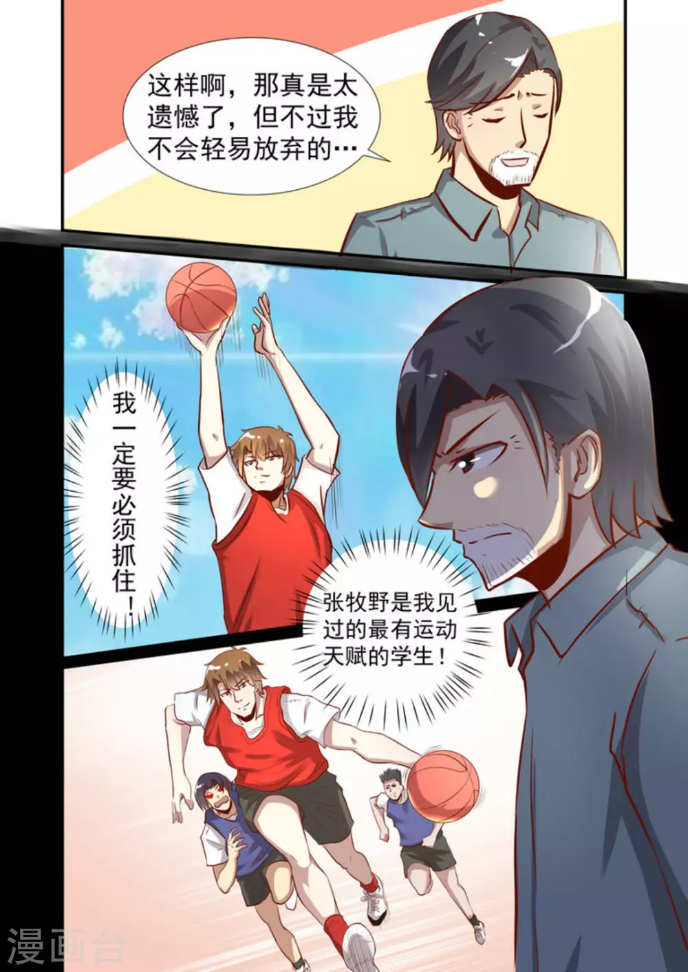 第58话16