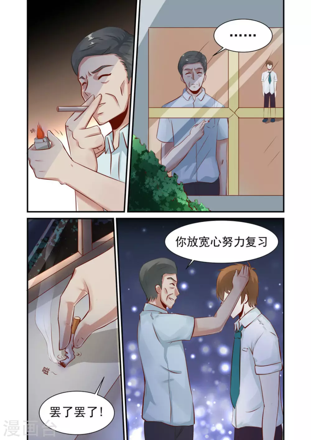 第3话10