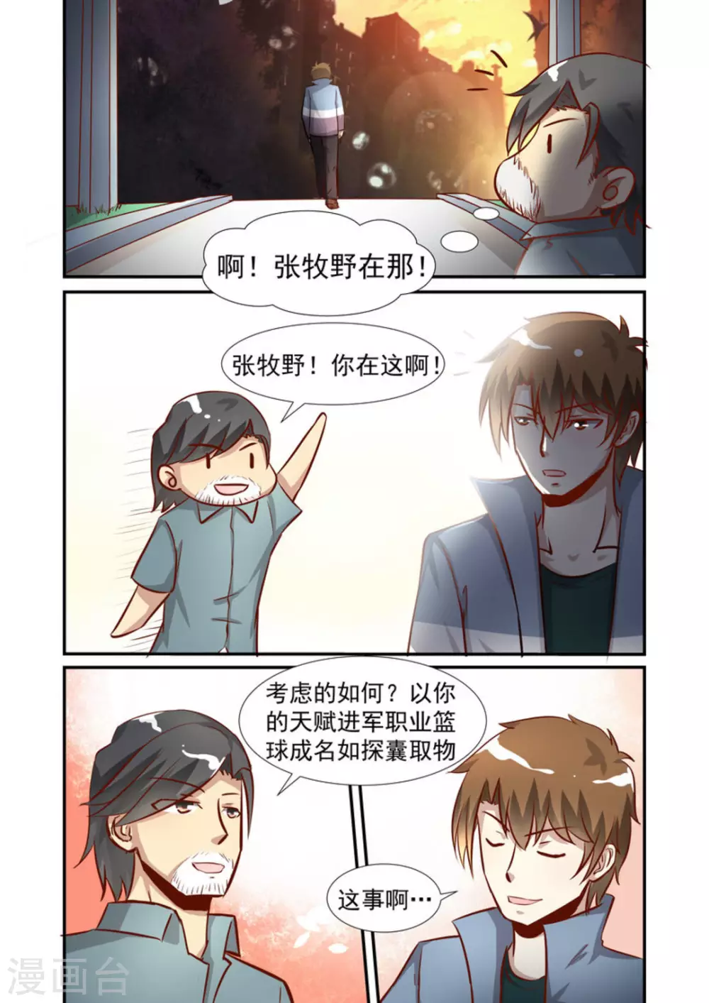 第58话14