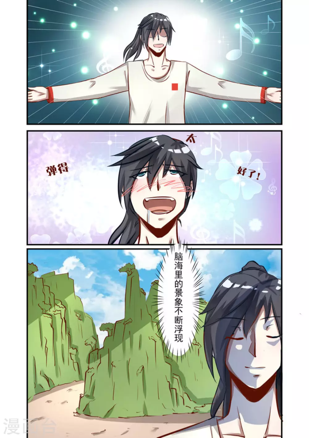 第31话9