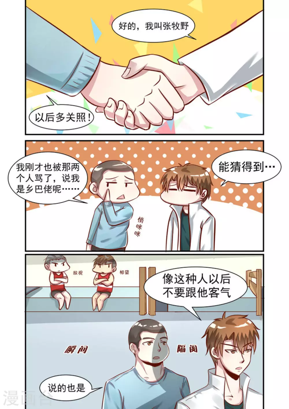 第27话2