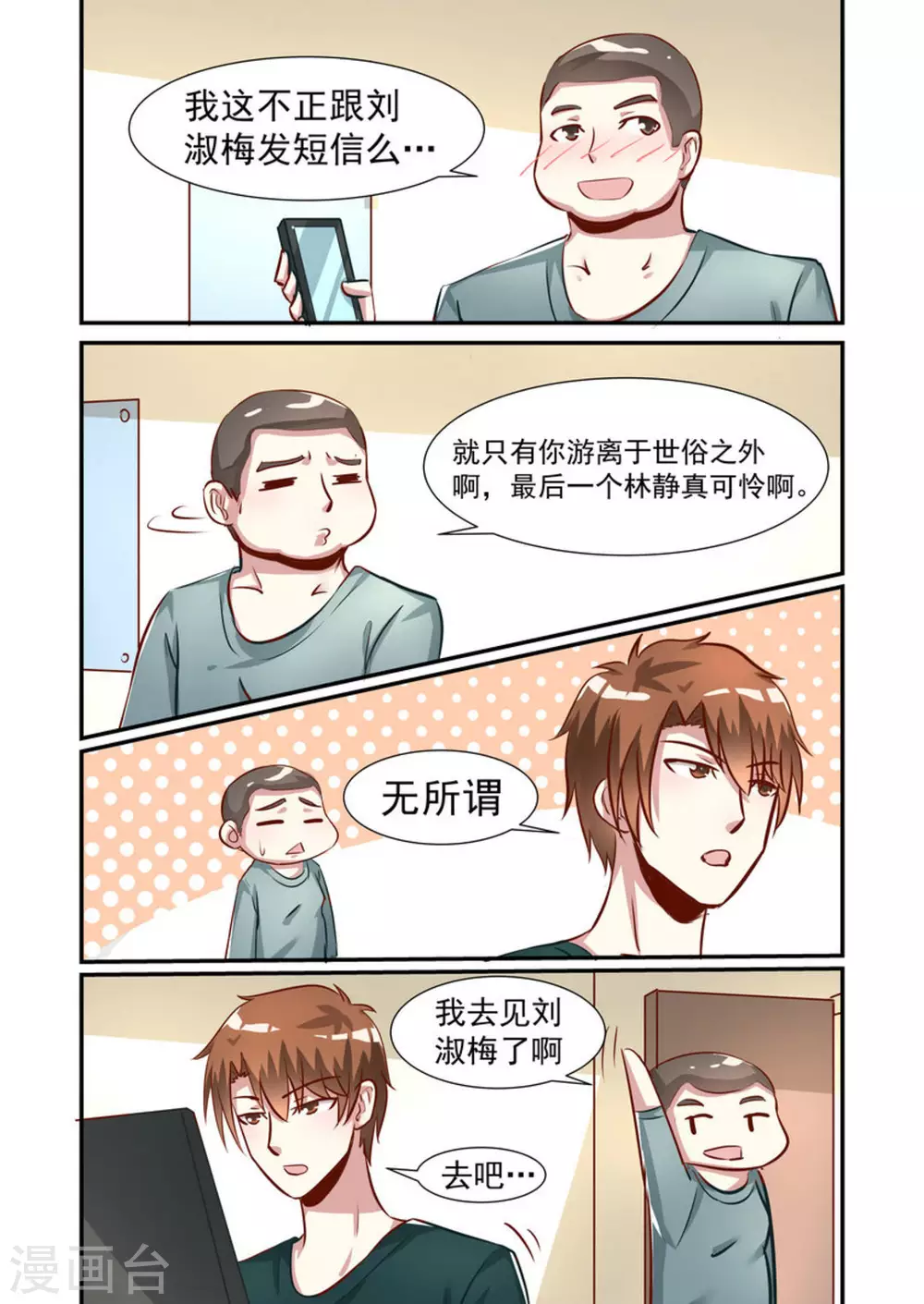 第32话11