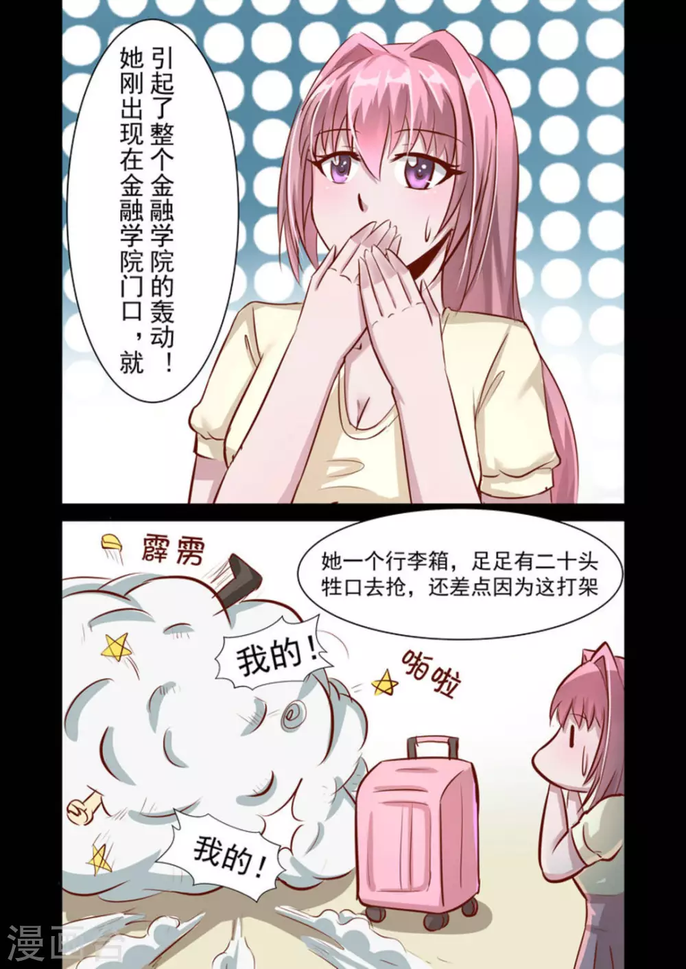 第27话9