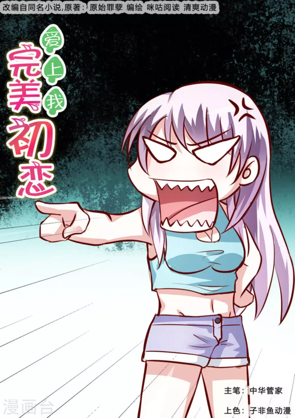 第46话0