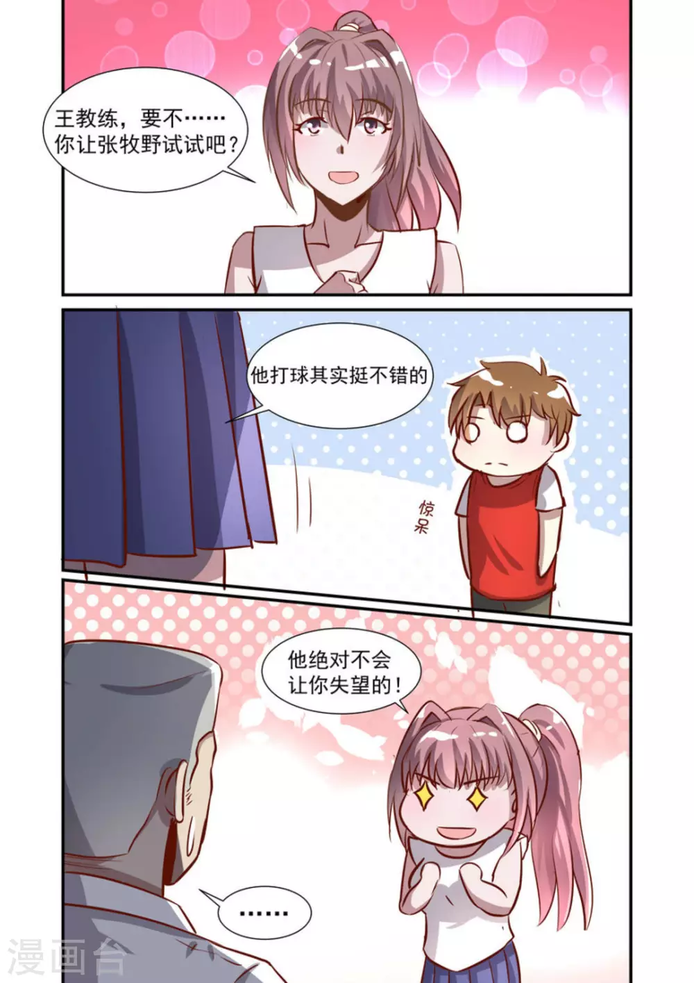 第50话12