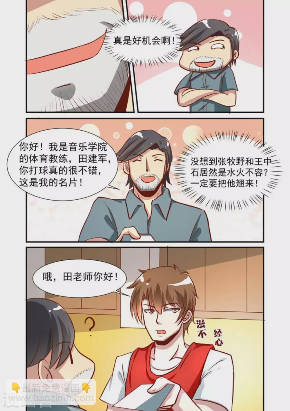 第53话14