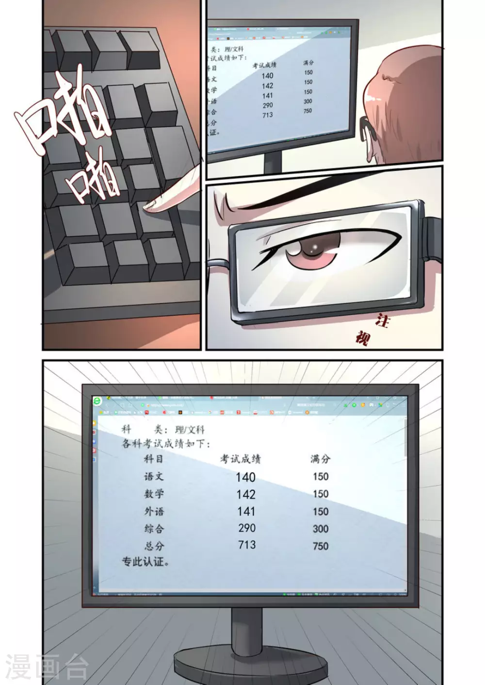 第23话10