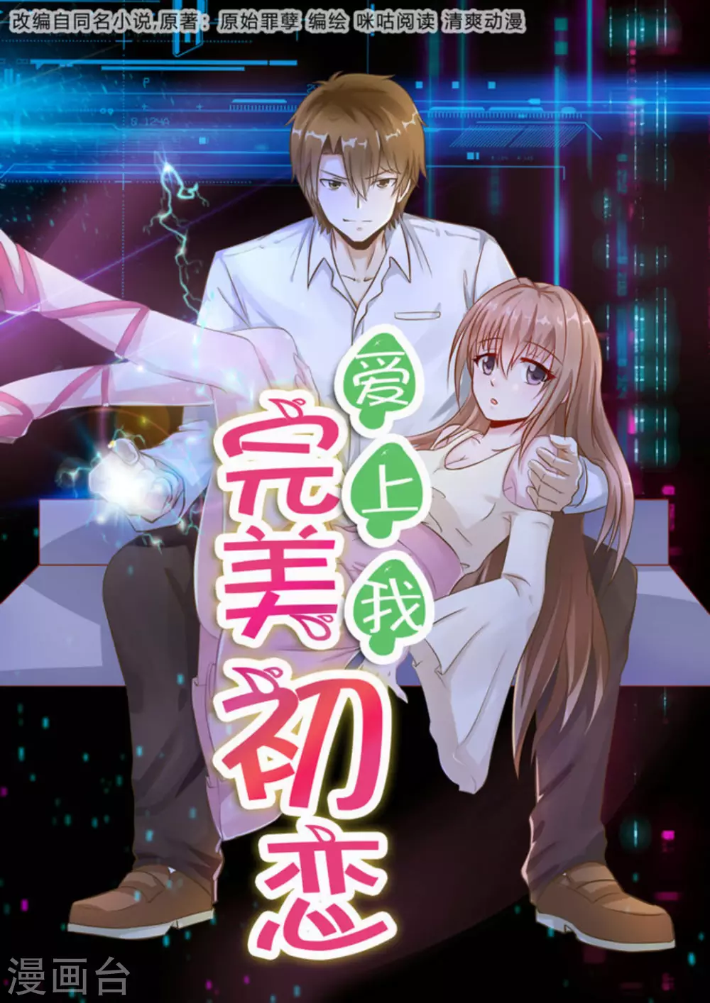 第1话0