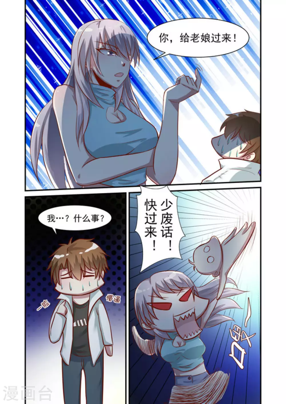 第26话3