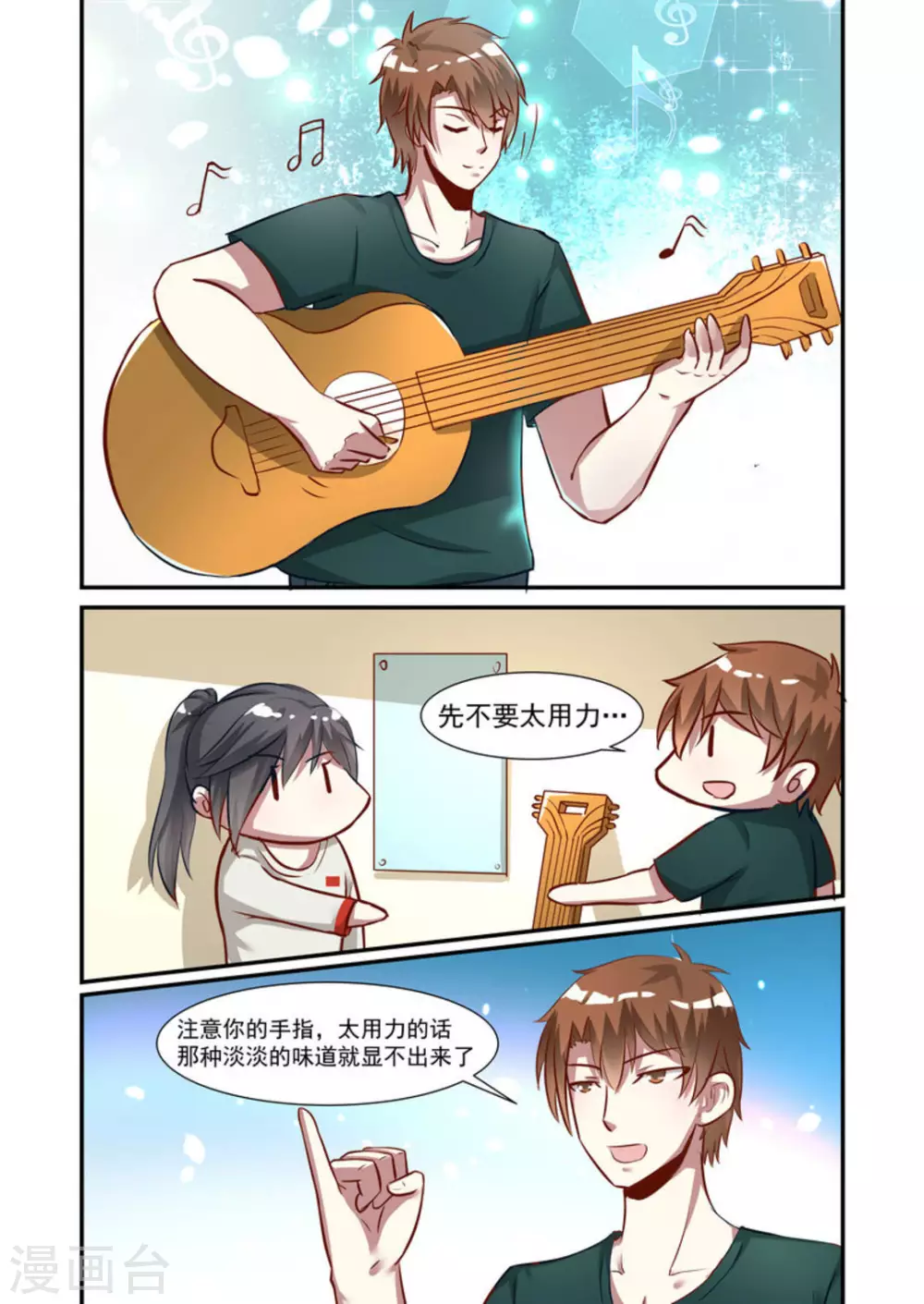 第31话4