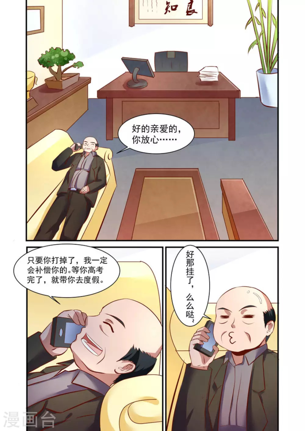 第5话10