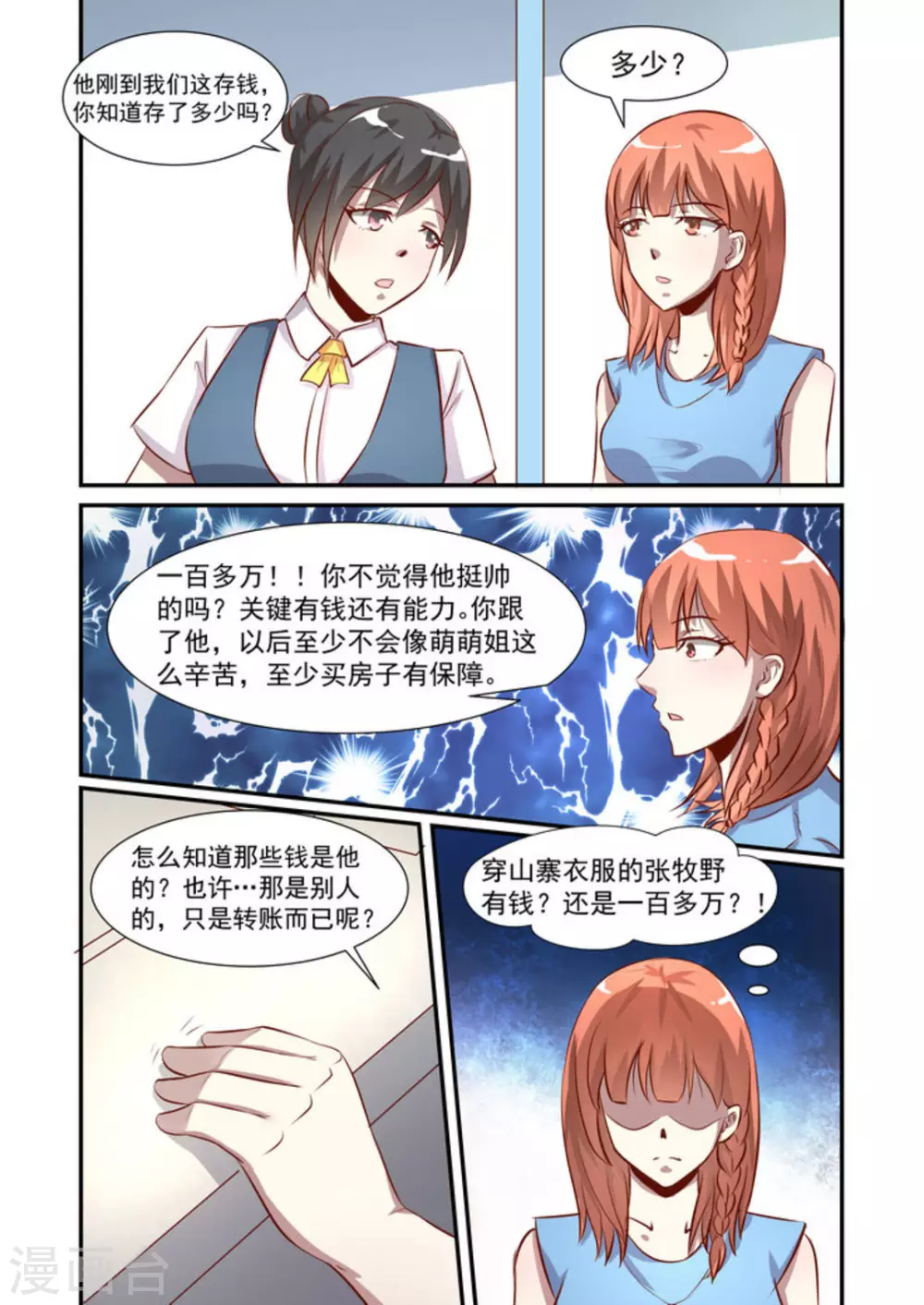 第43话11