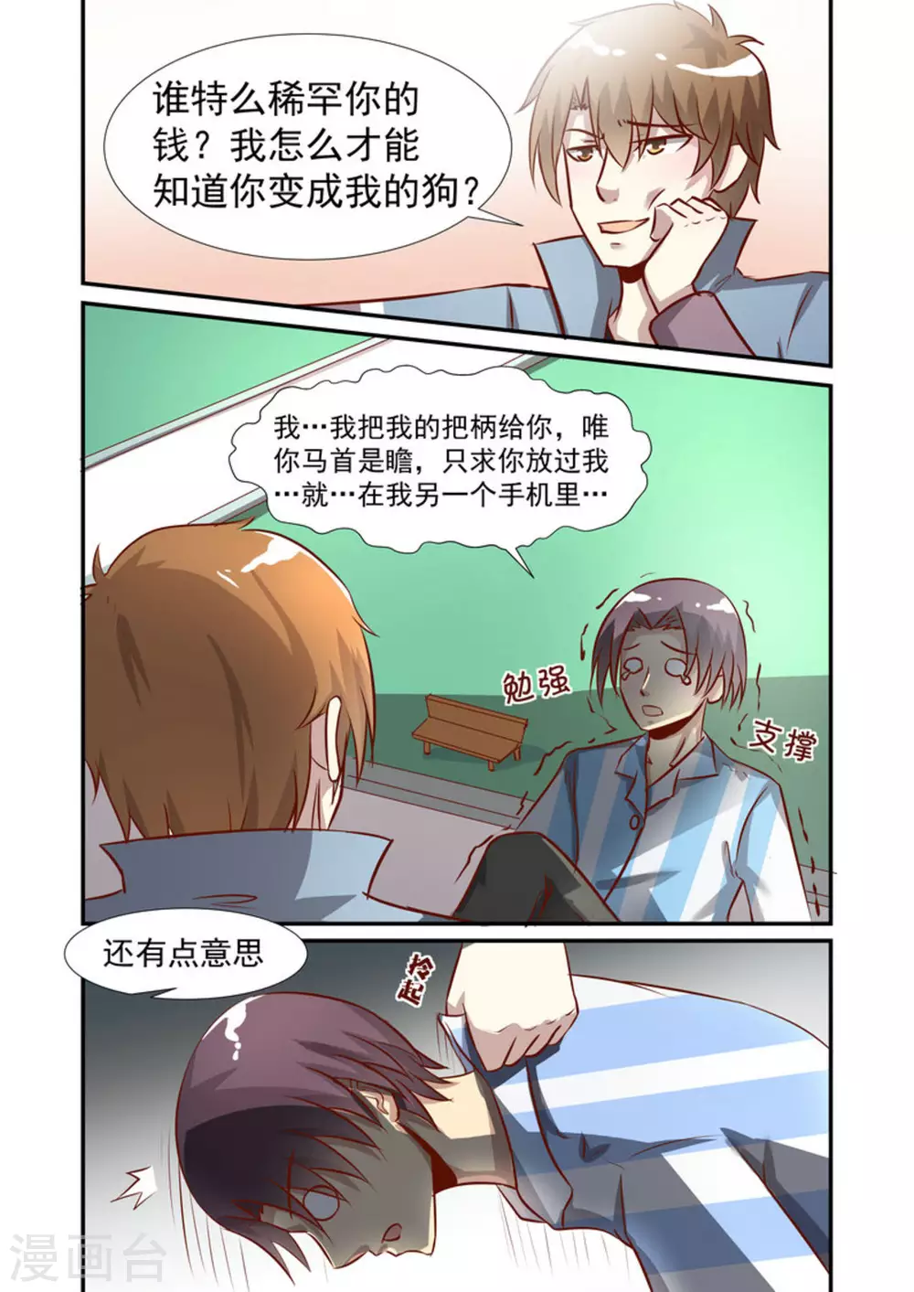 第58话5