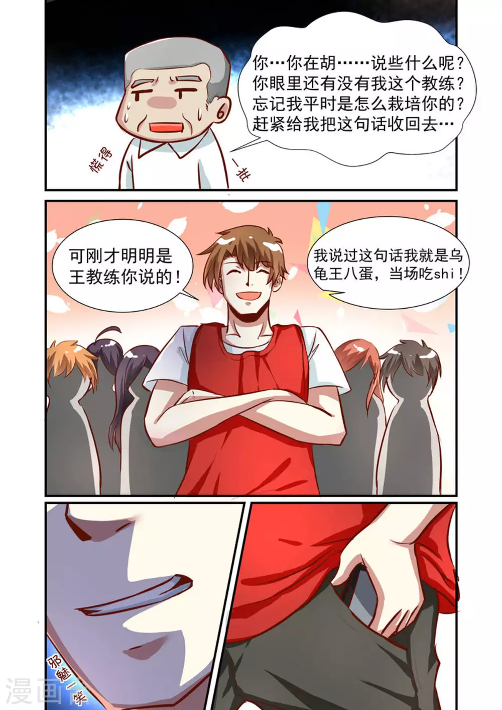 第53话10
