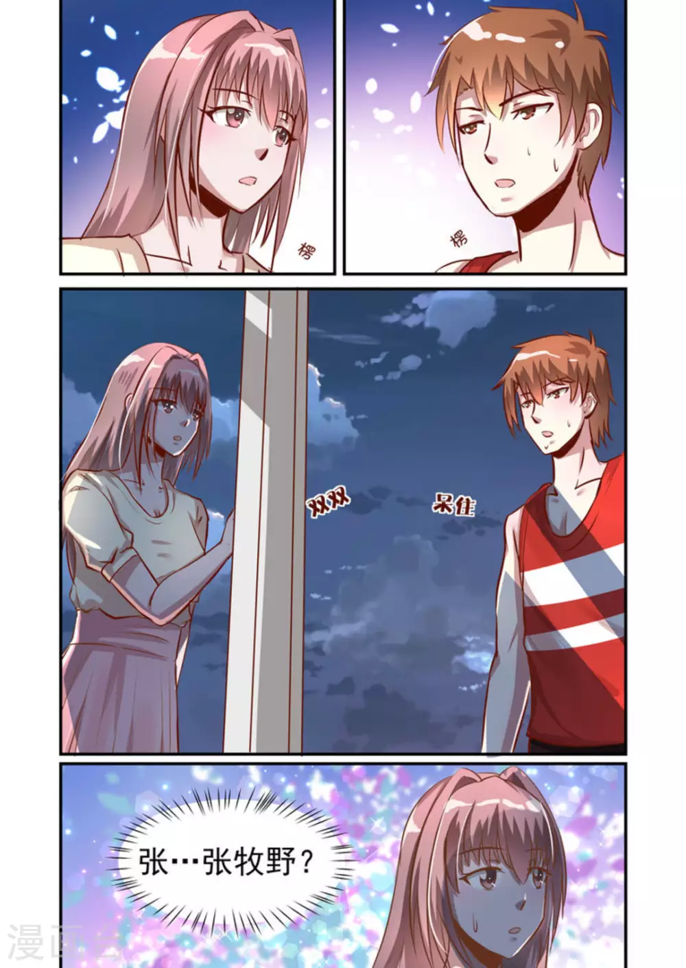 第33话7