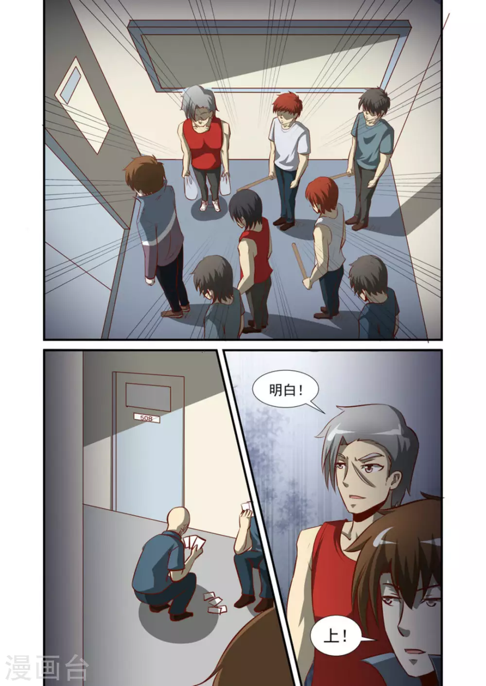 第57话4